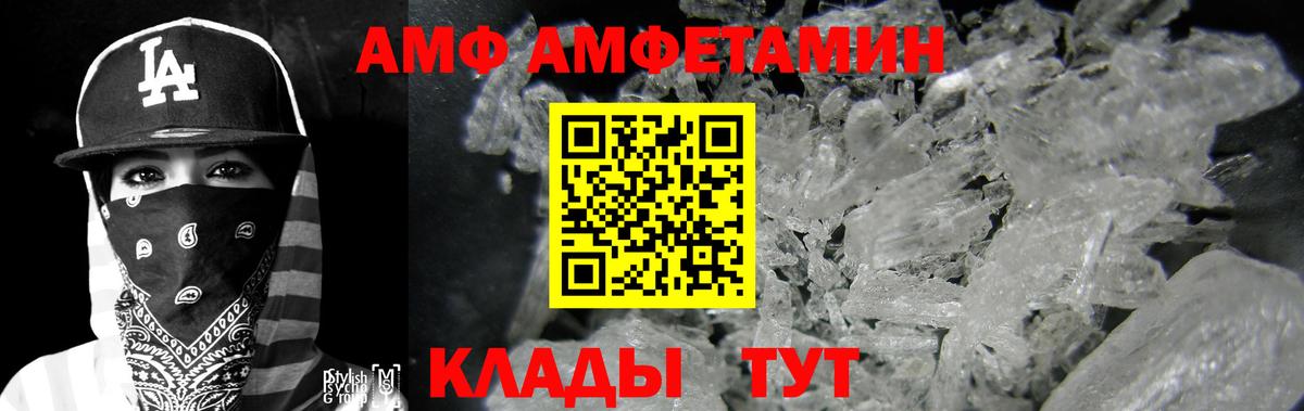 АМФЕТАМИН VHQ Тимашёвск