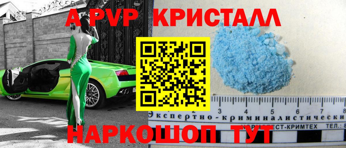 A PVP крисы CK  A-PVP СК КРИС  Тимашёвск  Вход с VPN 