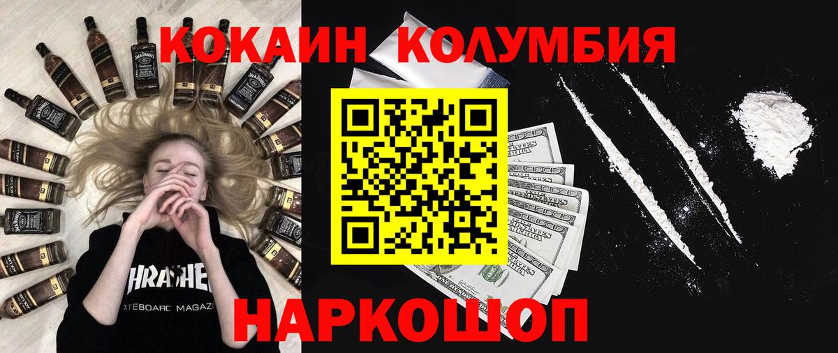 Кокаин 98% Тимашёвск