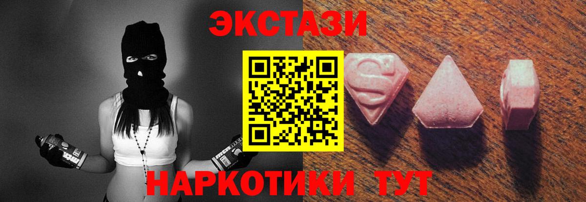 ЭКСТАЗИ бентли  Ecstasy 250 мг  Тимашёвск  Вход с VPN 