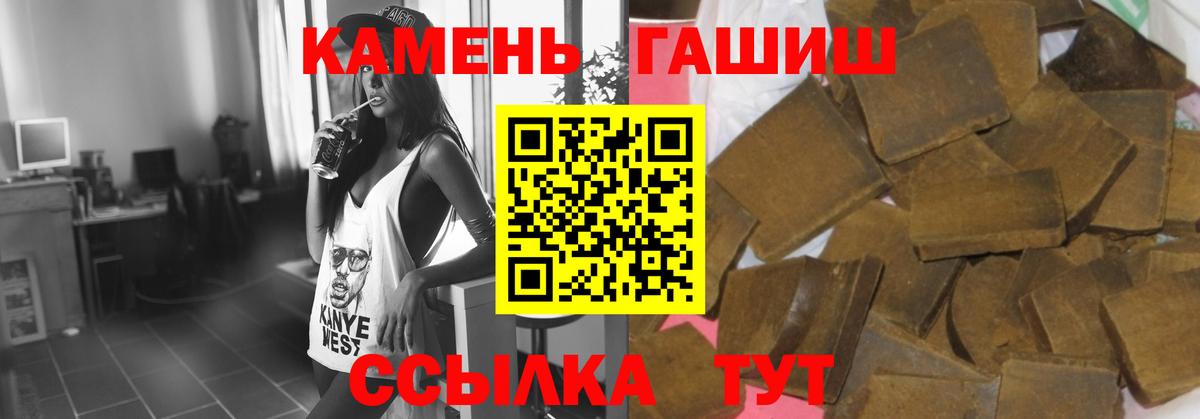Гашиш убойный  Вход с VPN  ГАШИШ 40% ТГК  Гашиш  Тимашёвск 