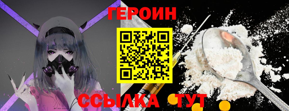 ГЕРОИН Афган  Вход с VPN  Тимашёвск 