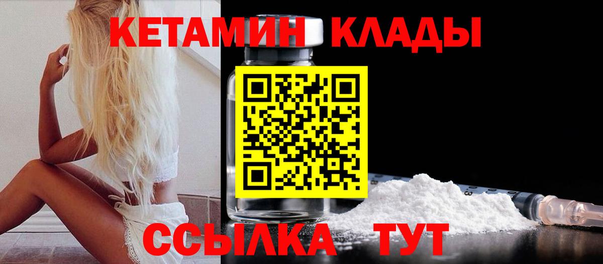 КЕТАМИН VHQ  Вход с VPN  Тимашёвск  КЕТАМИН ketamine 