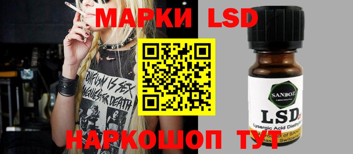 LSD-25 экстази кислота Тимашёвск