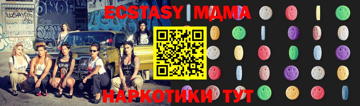 МДМА crystal Тимашёвск