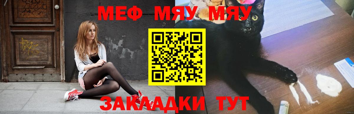 МЕФ кристаллы Тимашёвск