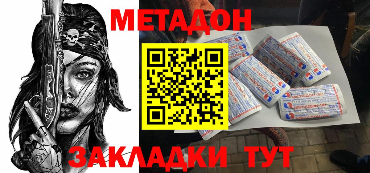 blacksprut онион  Метадон methadone  Вход с VPN  МЕТАДОН methadone  Тимашёвск 