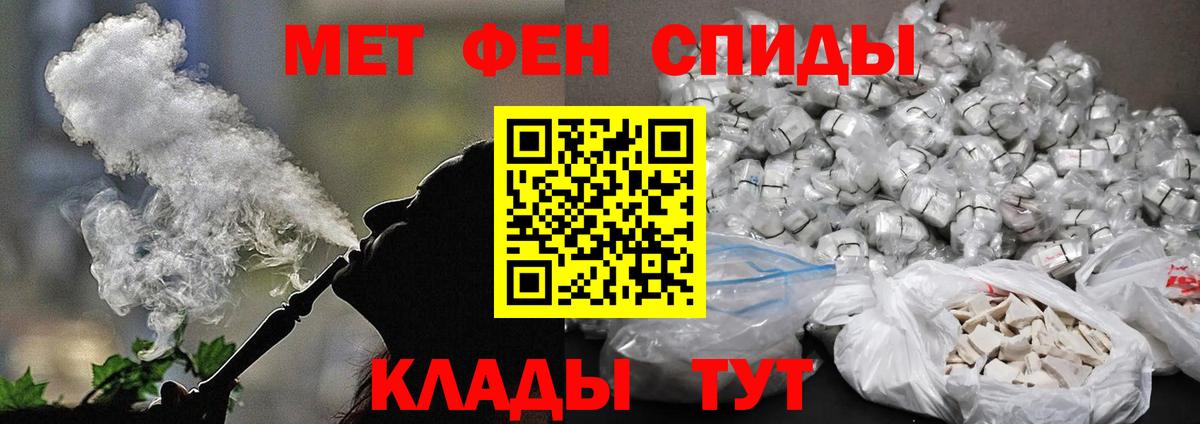 МЕТАМФЕТАМИН Декстрометамфетамин 99.9% Тимашёвск