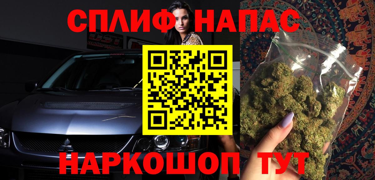 Бошки Шишки AK-47 Тимашёвск